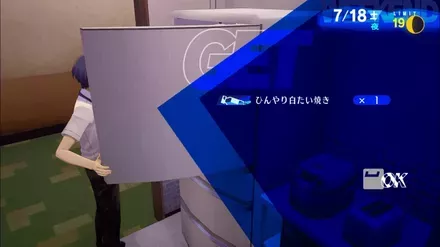 冷蔵庫から取り出す