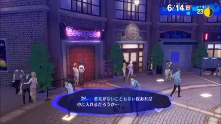 勇気が足りない