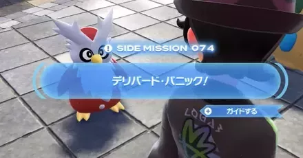 デリバード・パニック！画像