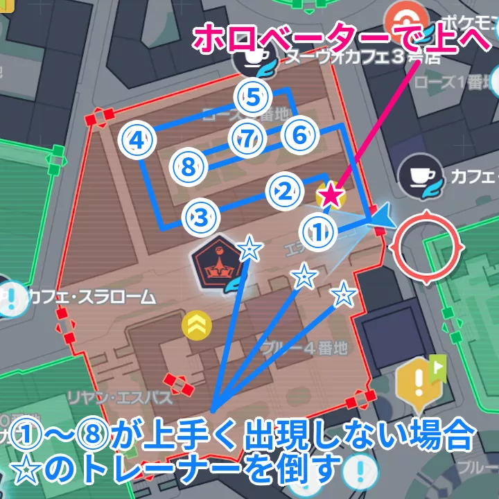 ローズ3,ブルー4番地の周回ルート