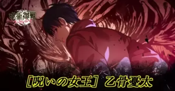 ファンパレ】乙骨憂太(呪いの女王)の評価とおすすめの使い方【呪術廻戦