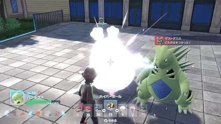 ダストダス捕獲