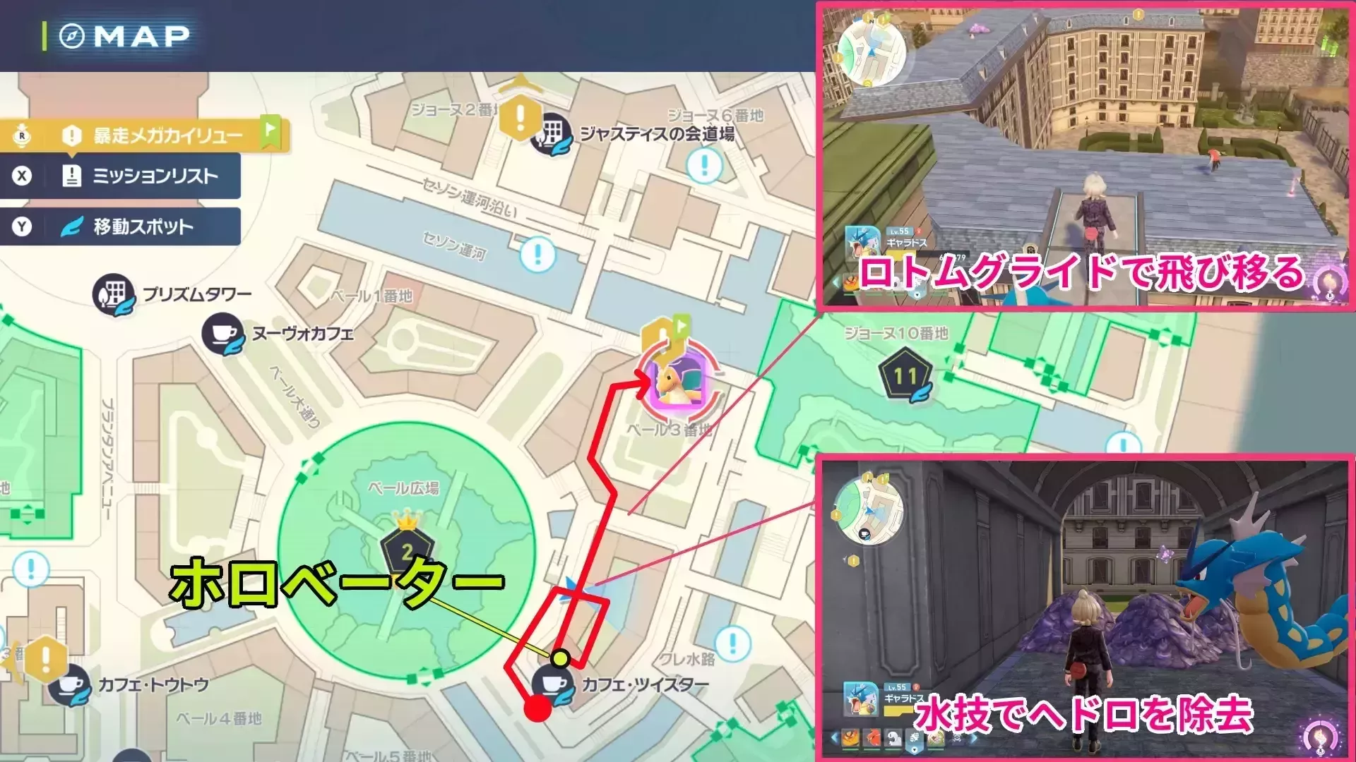 カイリュー行き方