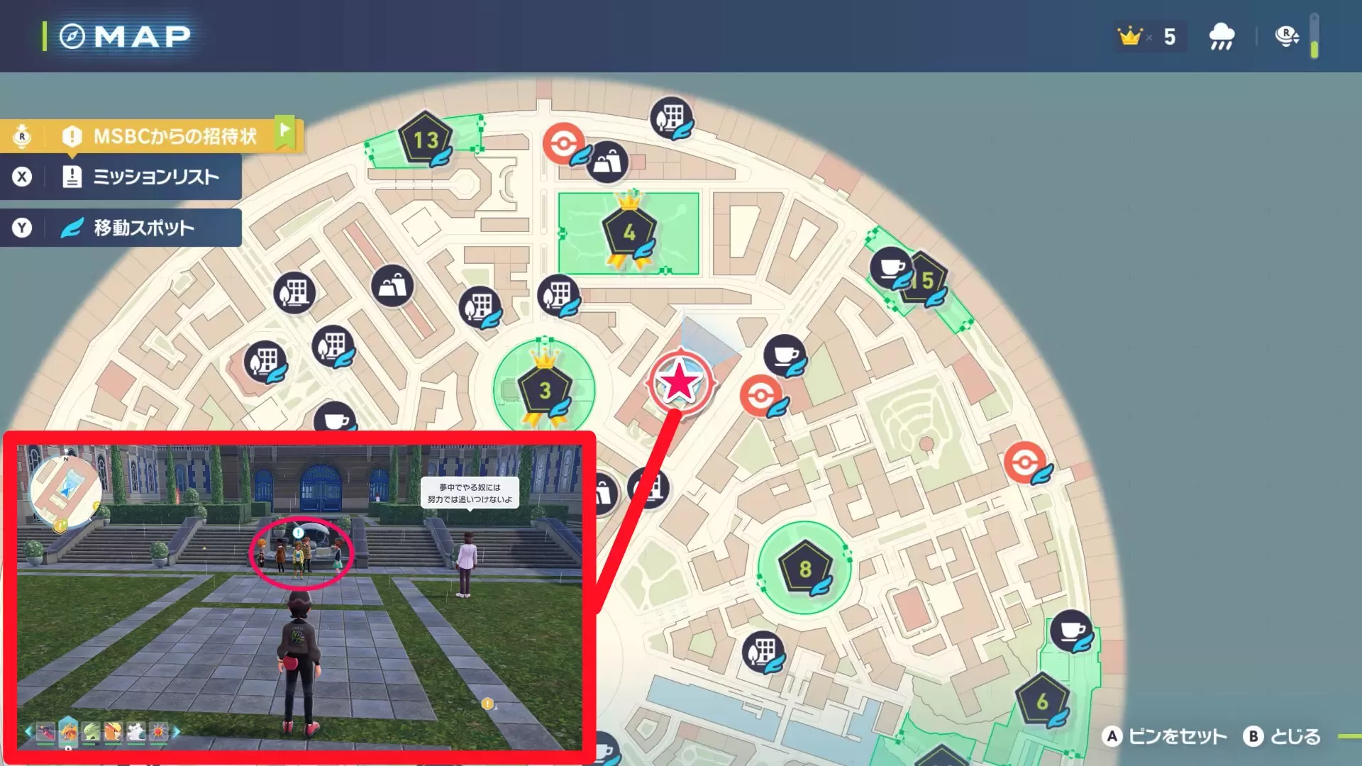 メガシンカの先生のマップ