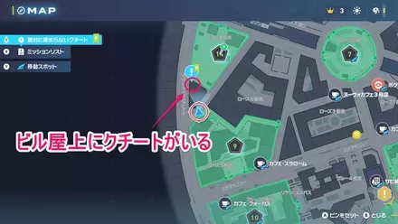 屋上のクチート