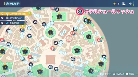 ホテルシュールリッシュ