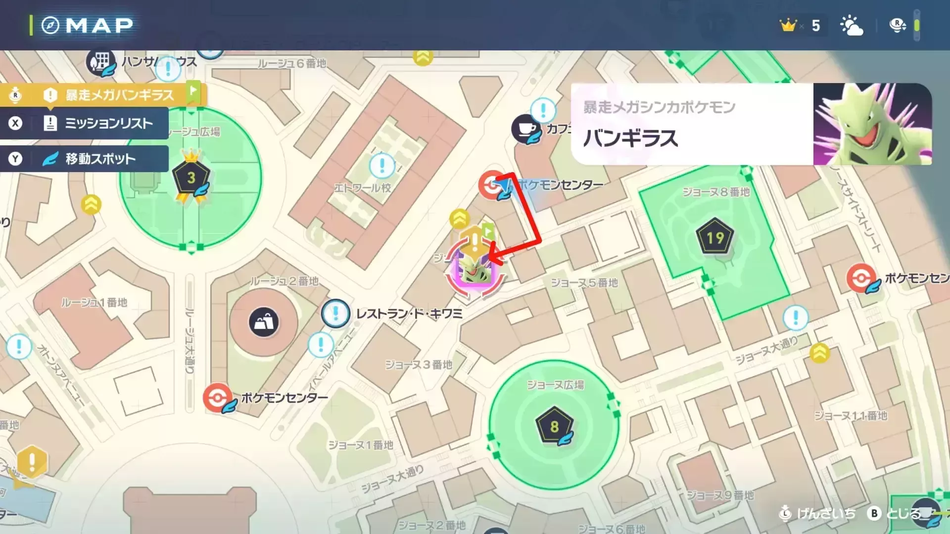 暴走メガバンギラス行き方