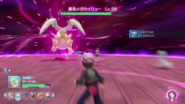 ポケモンZA】暴走メガカイリューの攻略・行き方と弱点【ポケモン