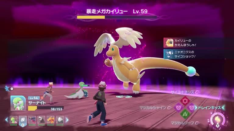 ポケモンZA】暴走メガカイリューの攻略・行き方と弱点【ポケモン