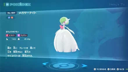 フェアリータイプのポケモンで戦う