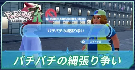 バチバチの縄張り争いアイキャッチ