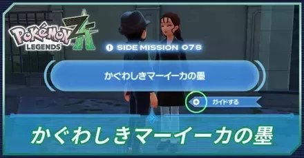 かぐわしきマーイーカの墨アイキャッチ