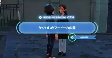 かぐわしきマーイーカの墨パーシャル