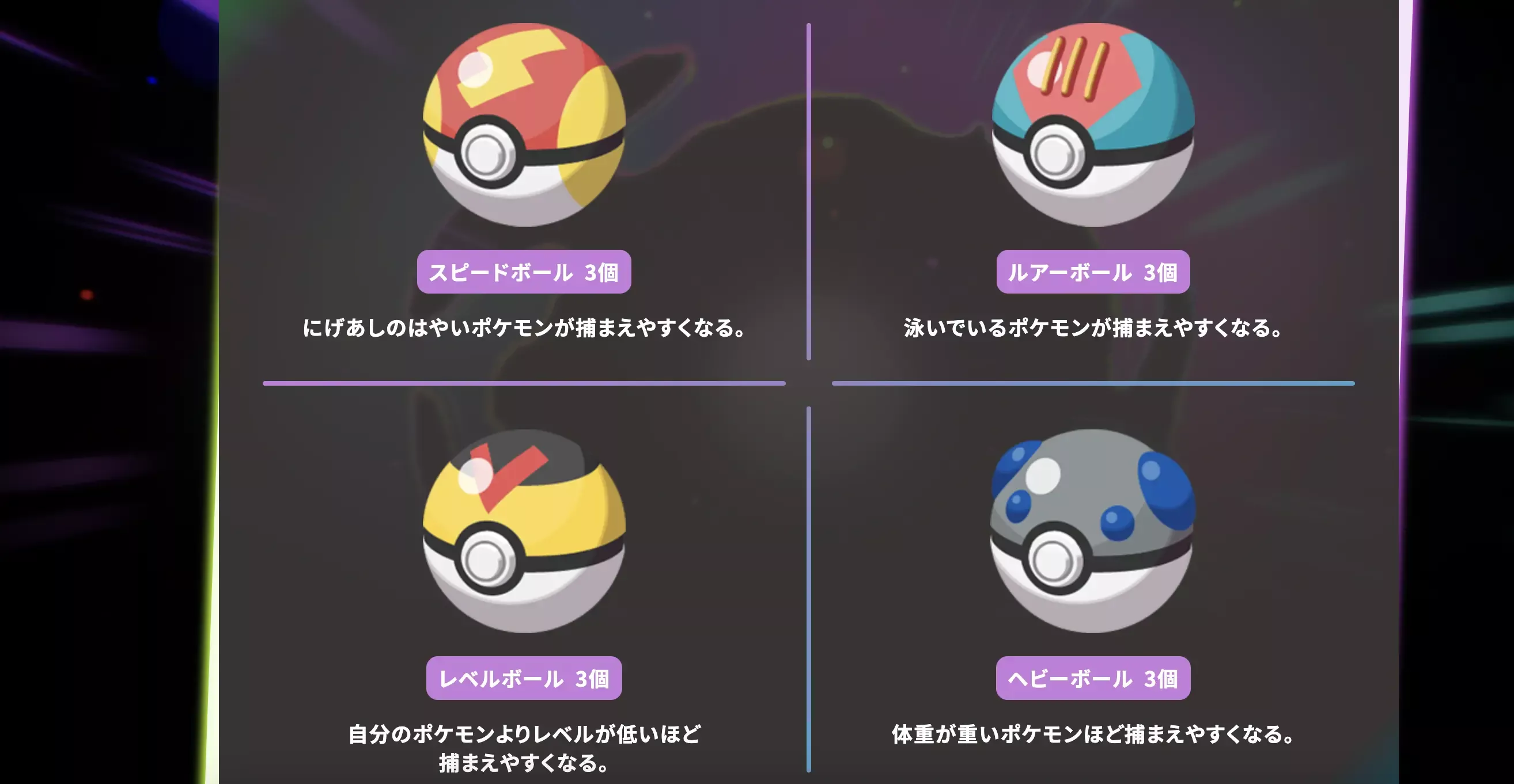 「M次元ラッシュ」の早期購入特典