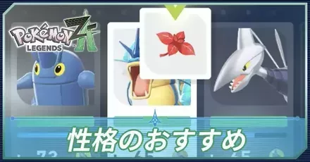 性格のおすすめ