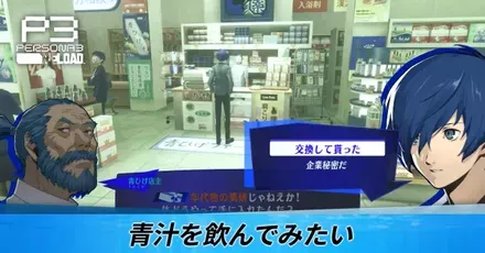 青汁を飲んでみたい