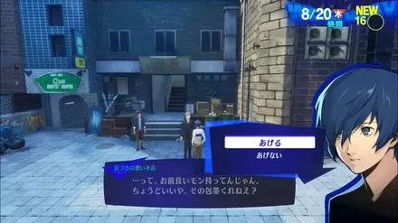 目つきの悪い不良