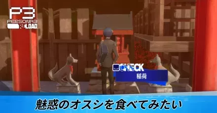 魅惑のオスシを食べてみたい