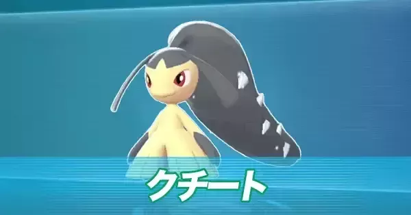 2005 クチート だましうち ポケモンZA】クチート-メガクチートの効果と技をおぼえる