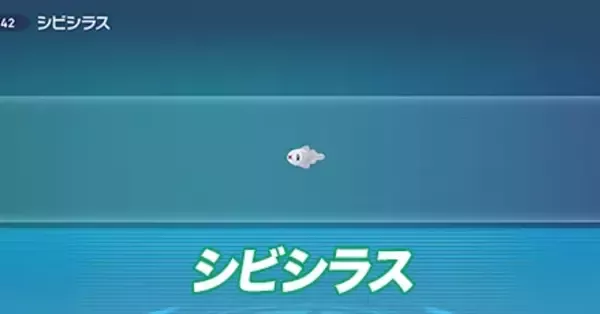 ポケモンZA】シビシラスの進化とおすすめ性格・色違い【ポケモン