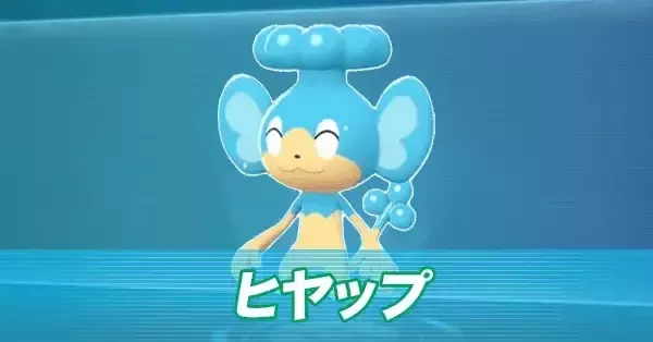 ポケモンZA】ヒヤップの進化とおすすめ性格・色違い【ポケモン