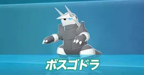 ボスゴドラ　レジェンド　055/080 LEGEND　進化ライン付きAggron ボスゴドラ レジェンド 055/080 LEGEND 進化ライン付きAggron