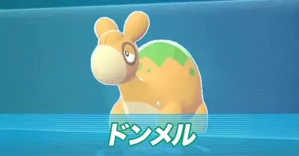 XY9 バクーダ ドンメル アンリミ XY9 バクーダ ドンメル アンリミ