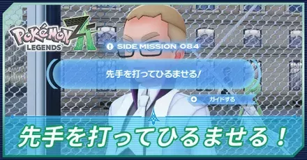 先手を打ってひるませる！アイキャッチ