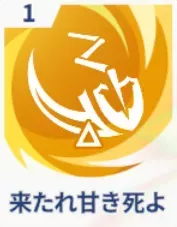 来たれ甘き死よ画像