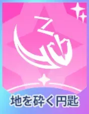 地を砕く円匙画像