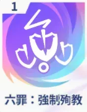 六罪：強制殉教画像