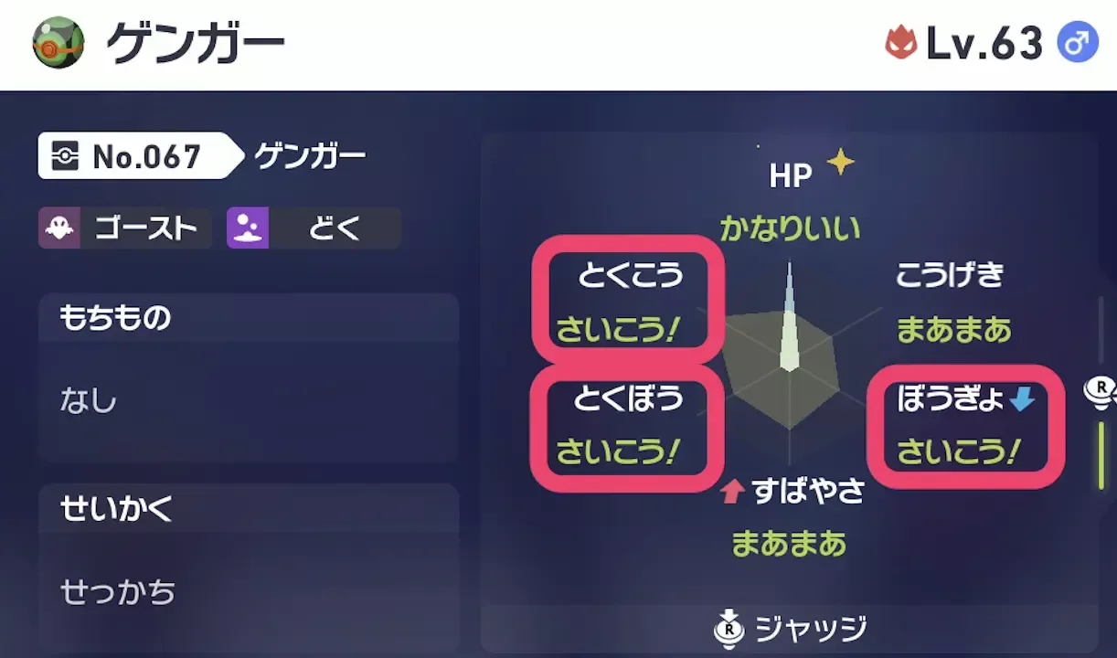 3V固定のオヤブン