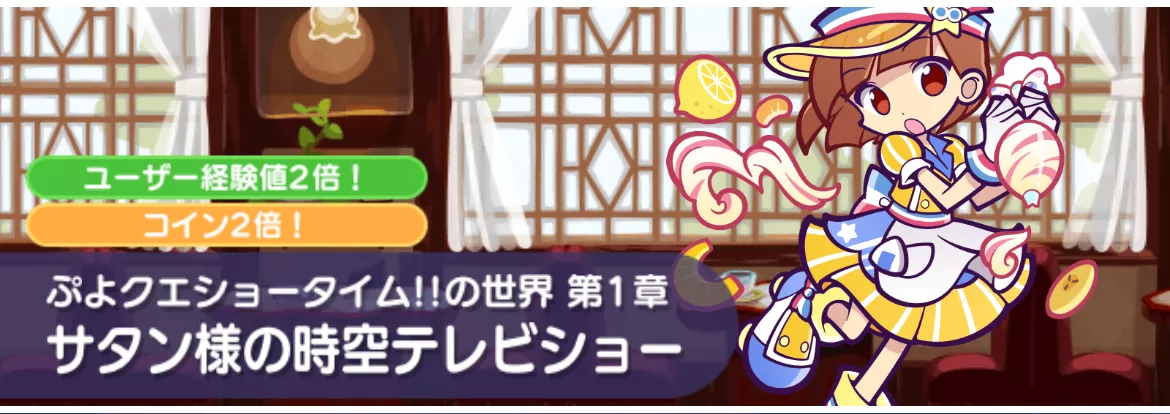 サタン様の時空テレビショー