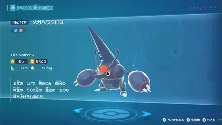 かくとう、はがねタイプのポケモンで戦う