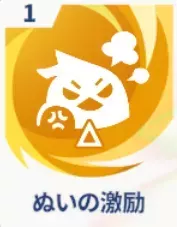 ぬいの激励画像