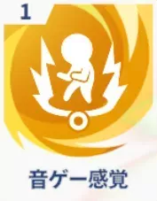 音ゲー感覚画像