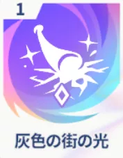 灰色の街の光画像