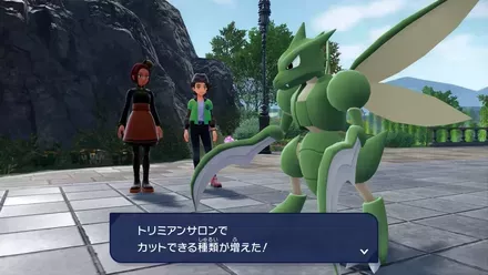 87種類が増える