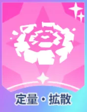 定量・拡散画像