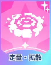 定量・拡散画像