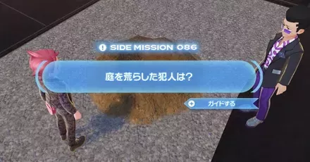 庭を荒らした犯人は？画像