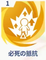 必死の抵抗画像