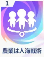 農業は人海戦術画像