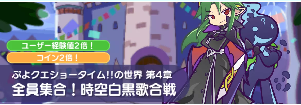 全員集合！時空白黒歌合戦