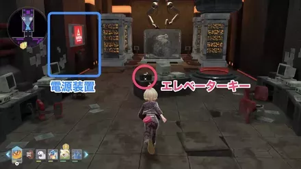 エレベーターキーを入手