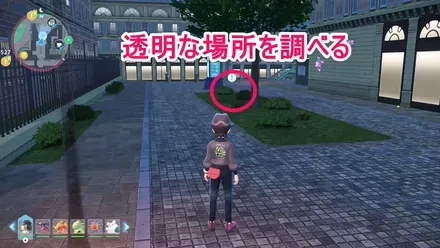 きっとユキメノコはの依頼人