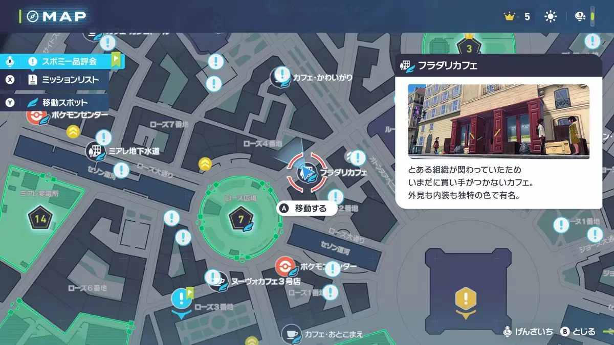 フラダリラボの場所