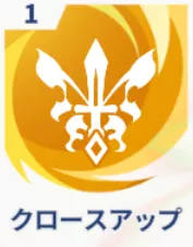 クロースアップ画像