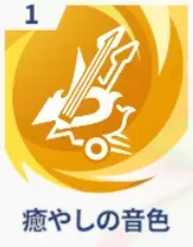 癒やしの音色画像