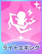 ライトエギング画像